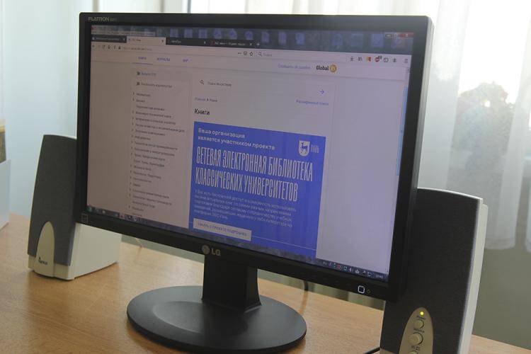 Сетевая электронная библиотека классических университетов открыта для Белгородского госуниверситета